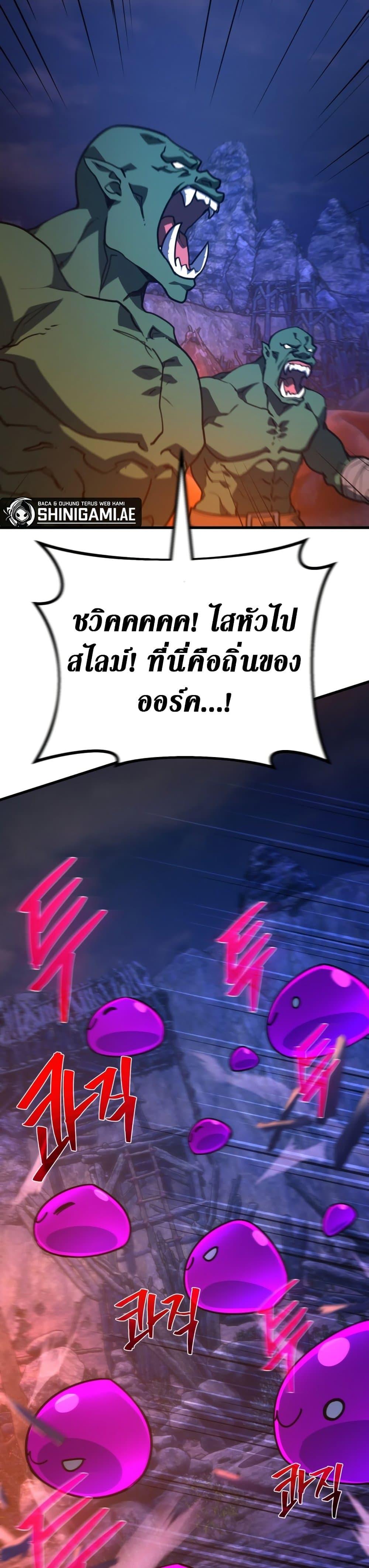 World’s Strongest Troll ตอนที่ 60 6