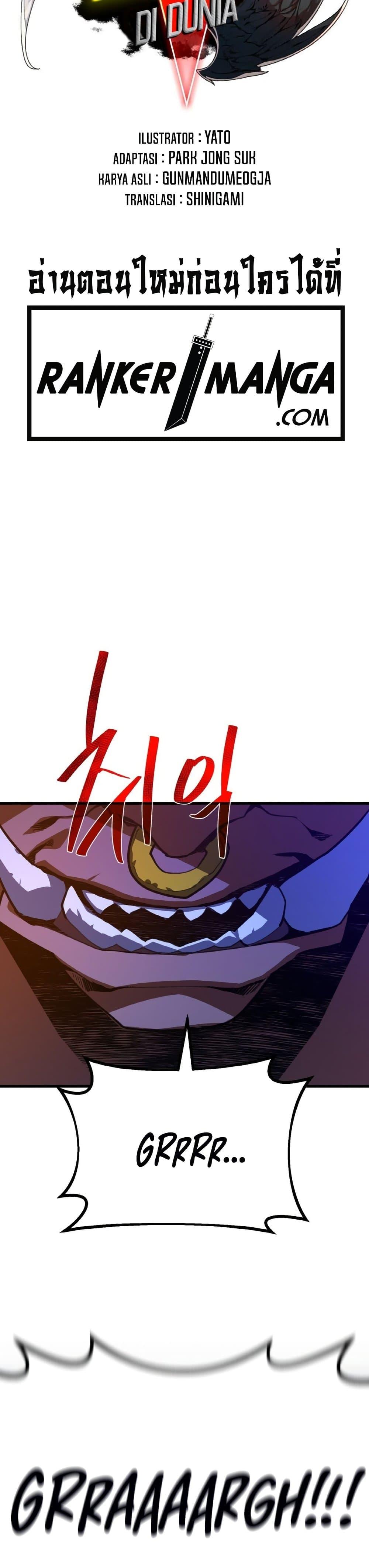 World’s Strongest Troll ตอนที่ 60 10