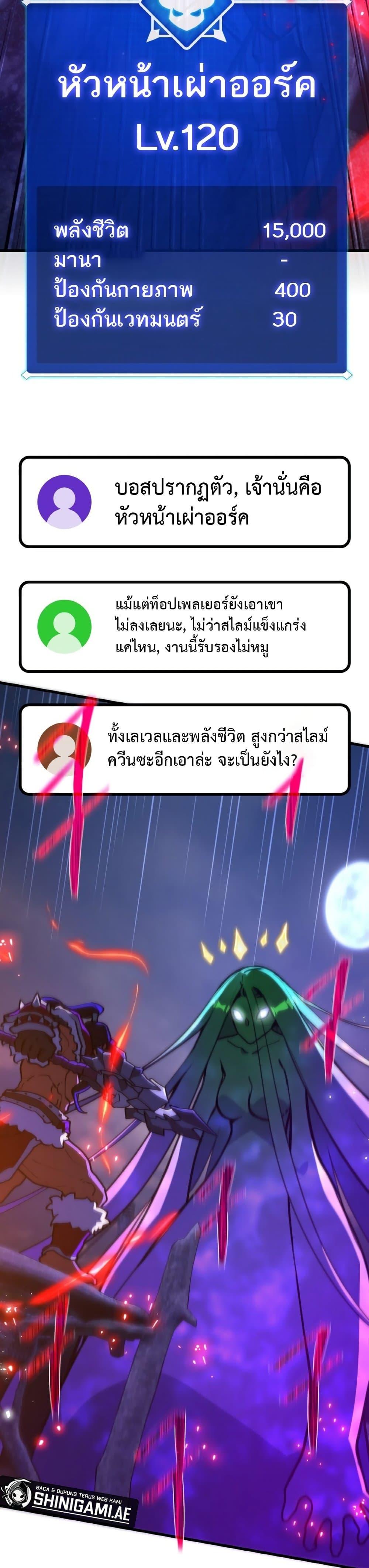 World’s Strongest Troll ตอนที่ 60 12