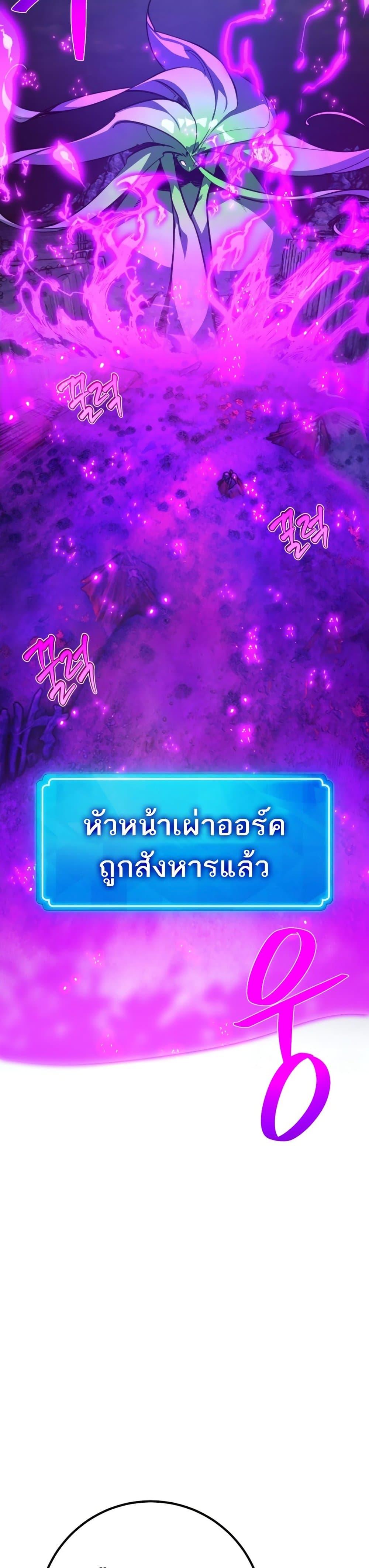 World’s Strongest Troll ตอนที่ 60 21