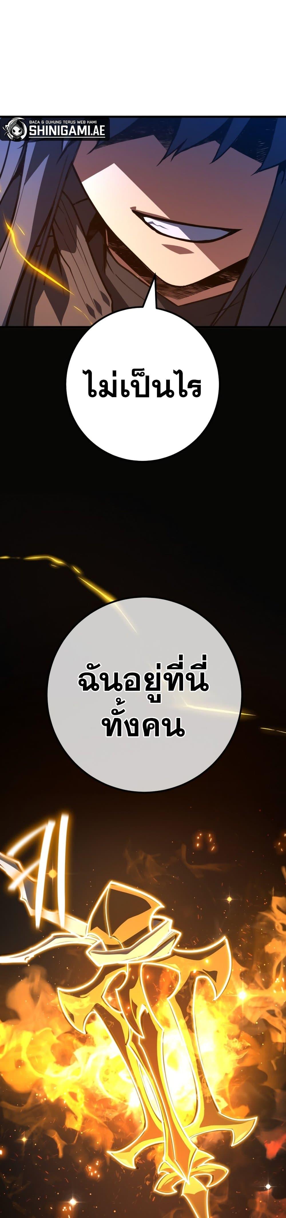 World’s Strongest Troll ตอนที่ 60 17