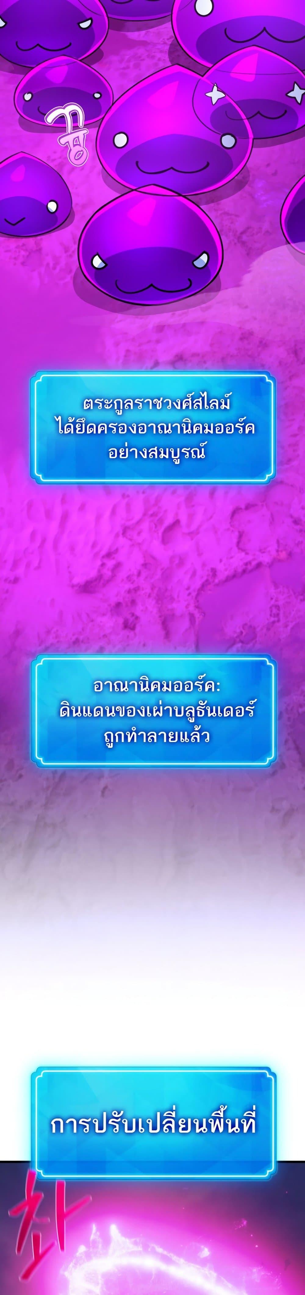 World’s Strongest Troll ตอนที่ 60 24