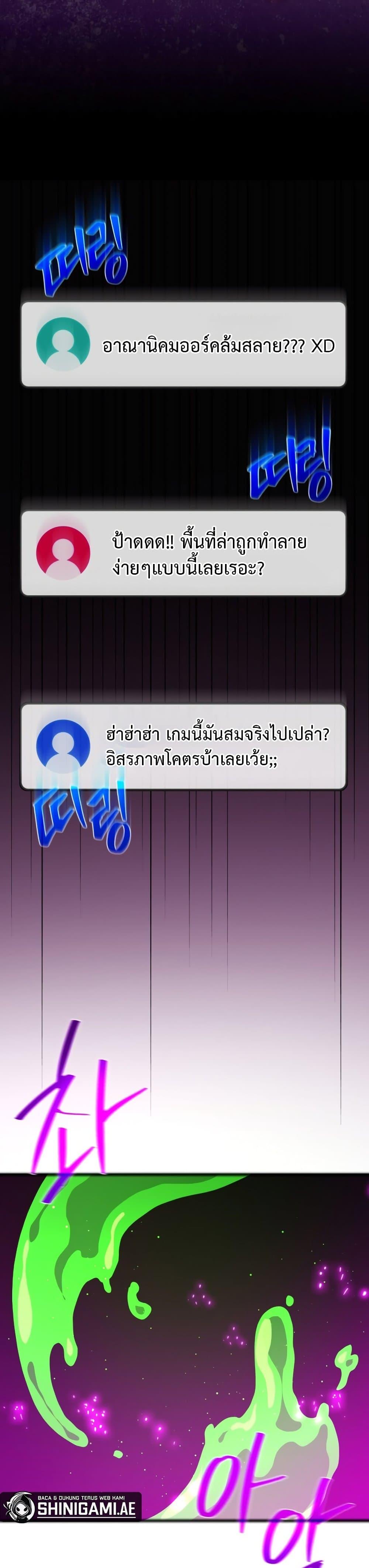World’s Strongest Troll ตอนที่ 60 26
