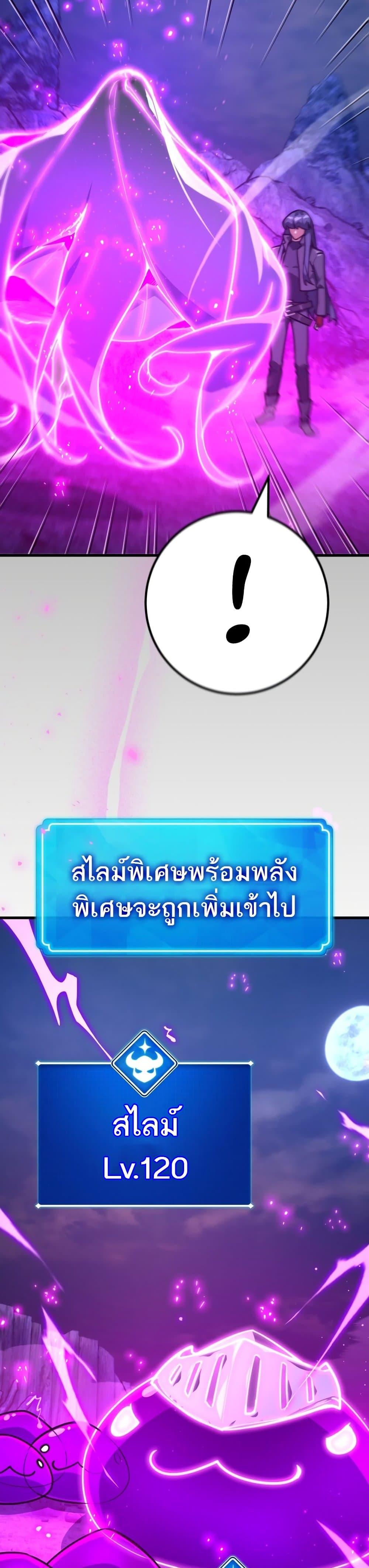 World’s Strongest Troll ตอนที่ 60 30