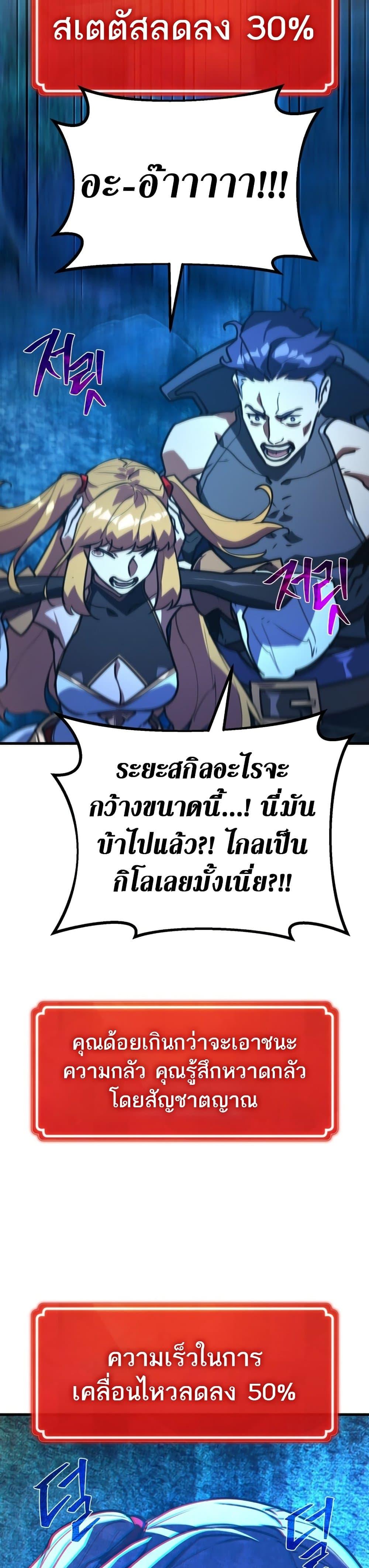 World’s Strongest Troll ตอนที่ 60 37