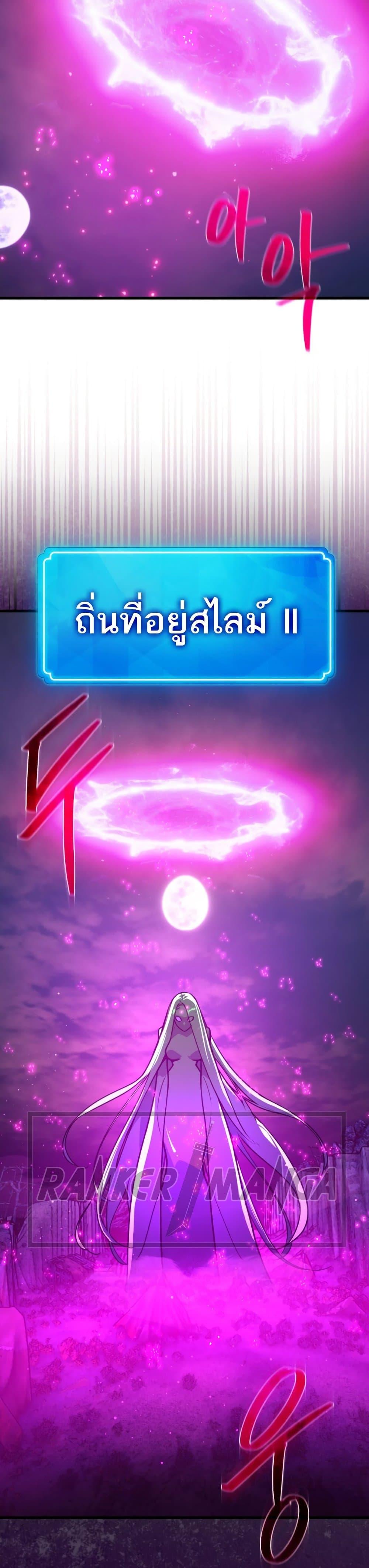 World’s Strongest Troll ตอนที่ 60 25