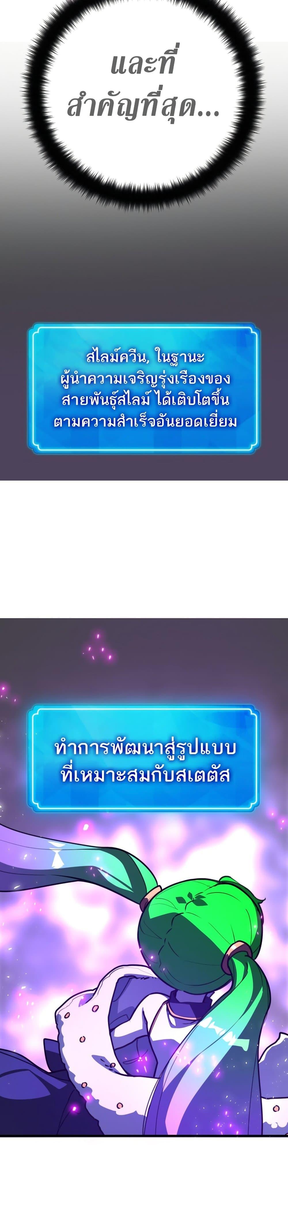 World’s Strongest Troll ตอนที่ 60 32