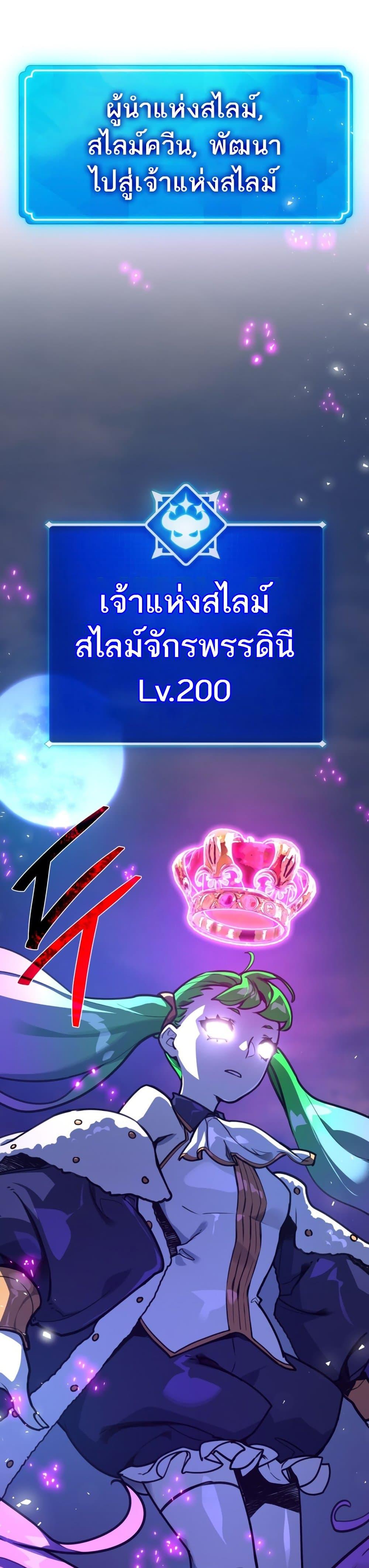 World’s Strongest Troll ตอนที่ 60 33