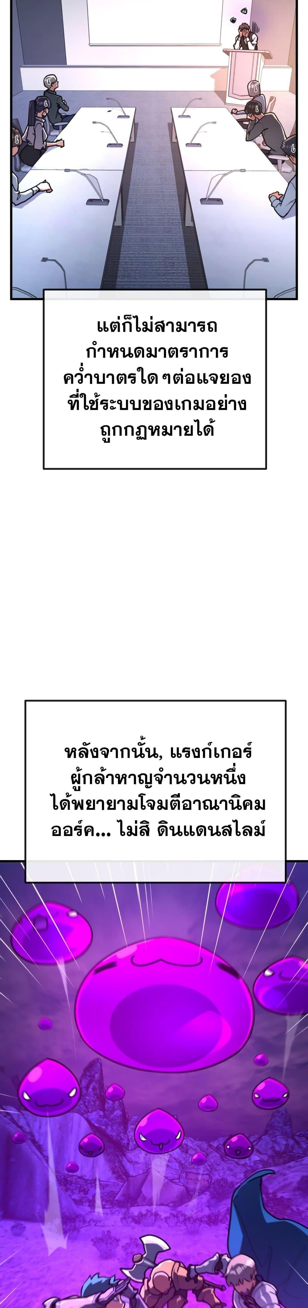 World’s Strongest Troll ตอนที่ 60 44