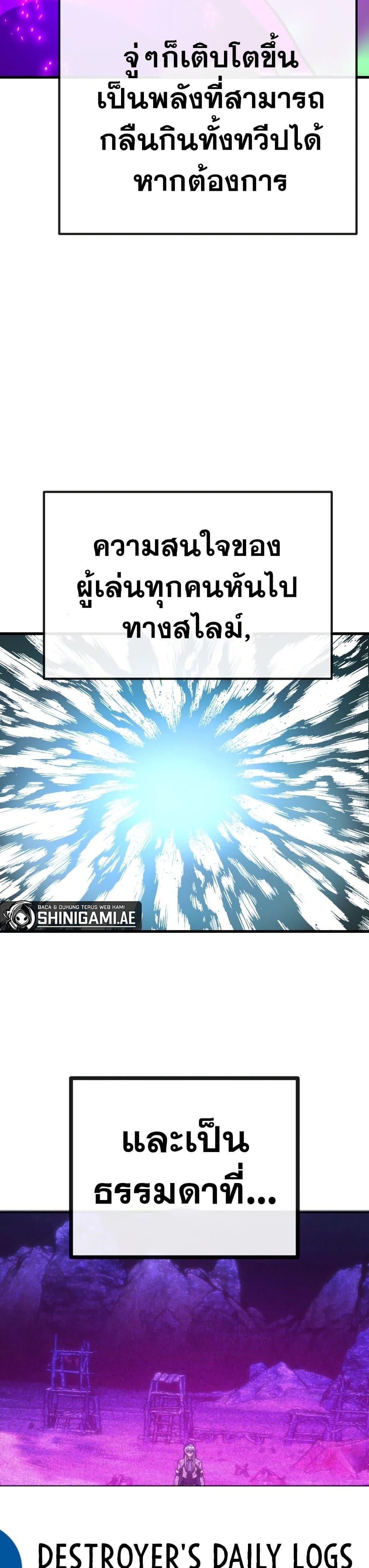 World’s Strongest Troll ตอนที่ 60 47