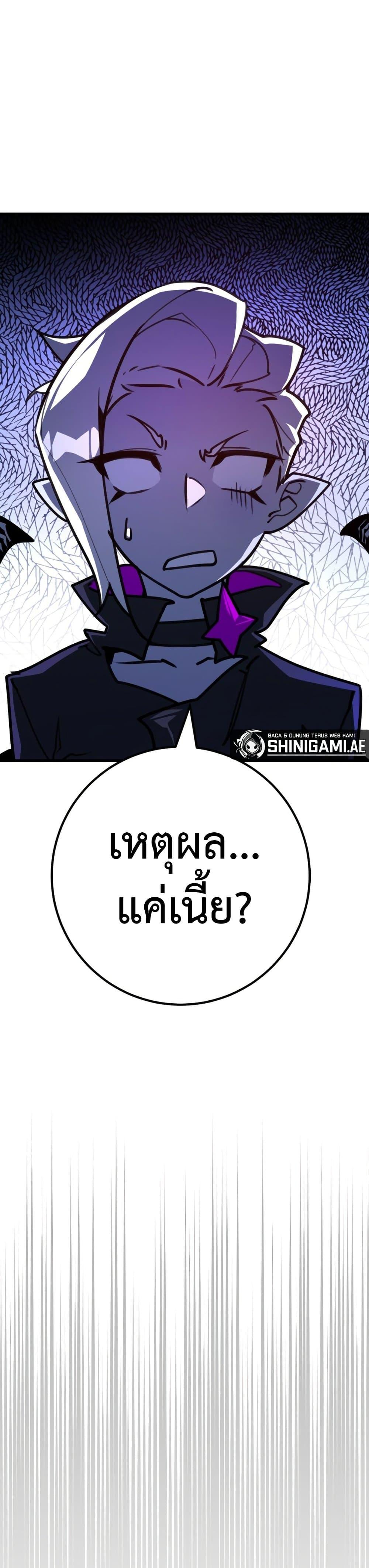 World’s Strongest Troll ตอนที่ 60 42