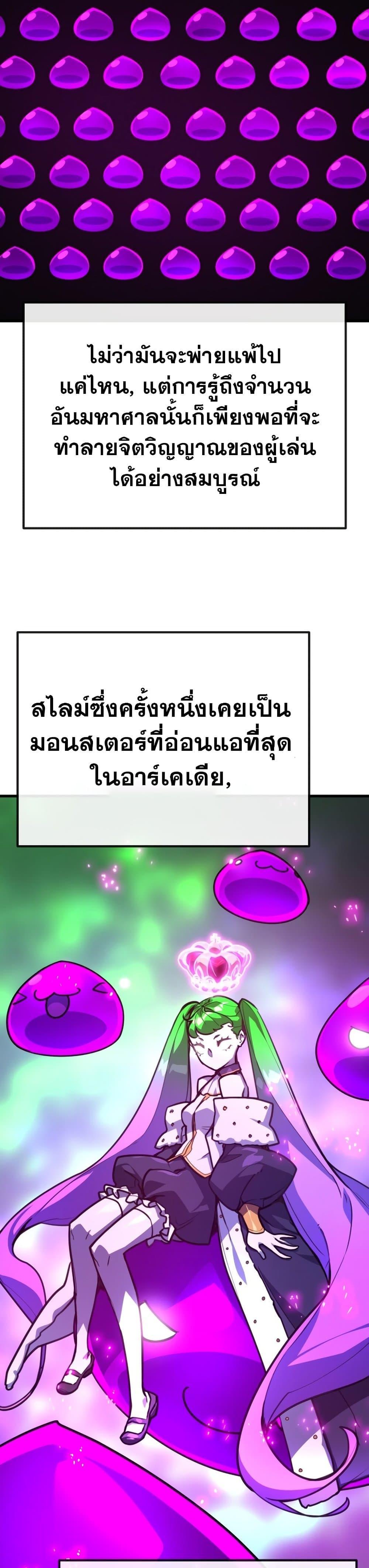 World’s Strongest Troll ตอนที่ 60 46