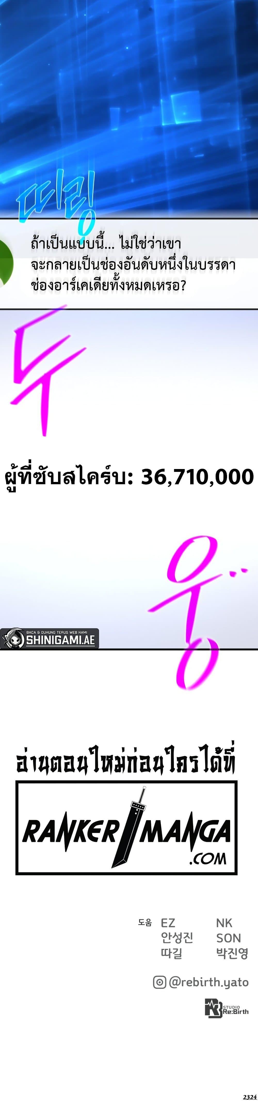 World’s Strongest Troll ตอนที่ 60 50