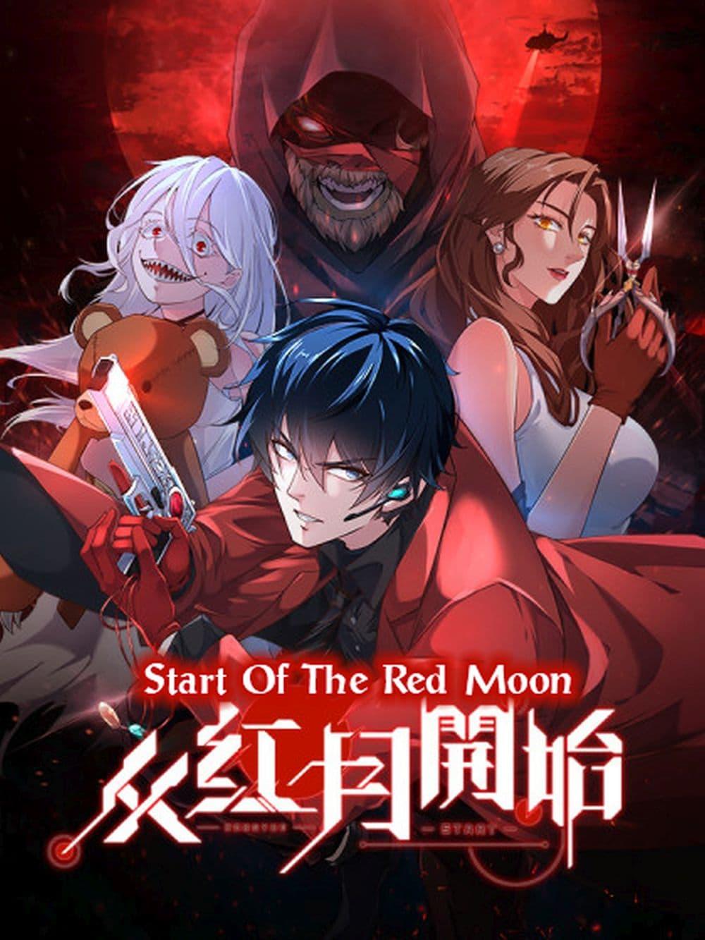 Start Of The Red Moon ตอนที่ 49 1