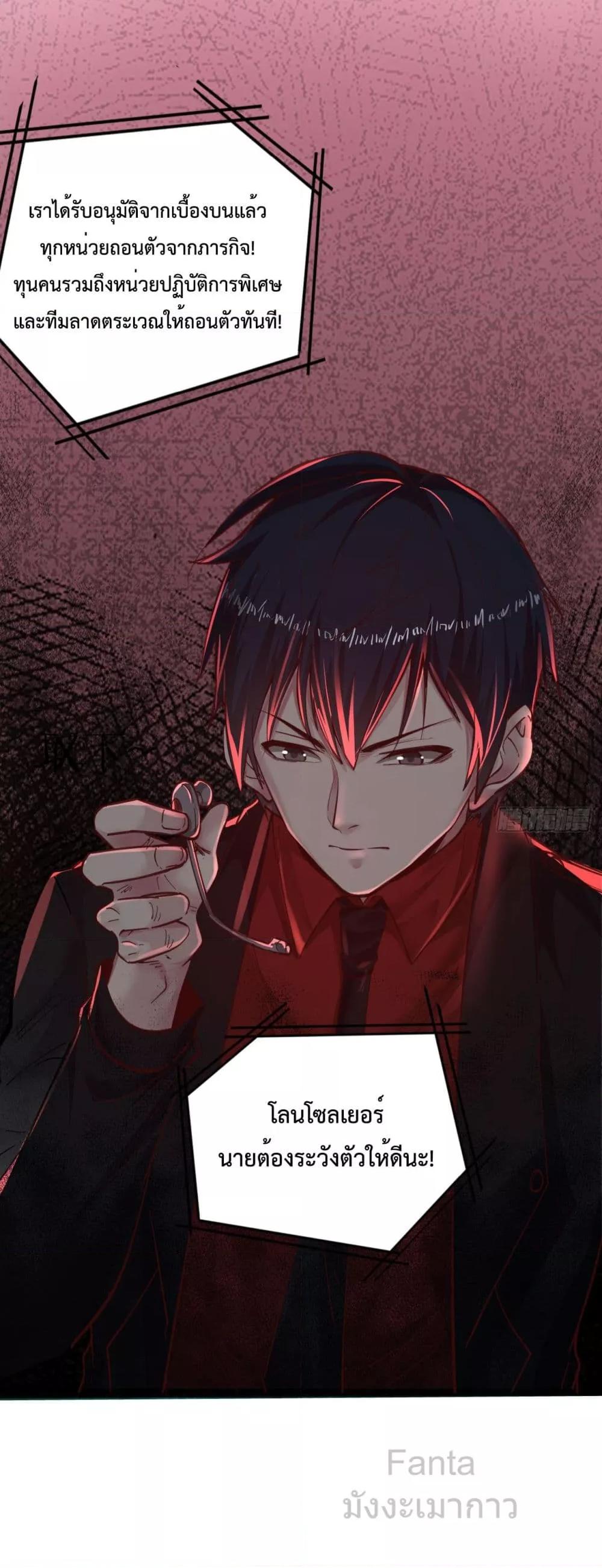 Start Of The Red Moon ตอนที่ 49 10