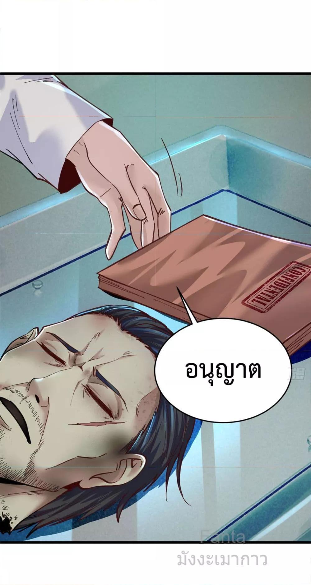 Start Of The Red Moon ตอนที่ 49 6