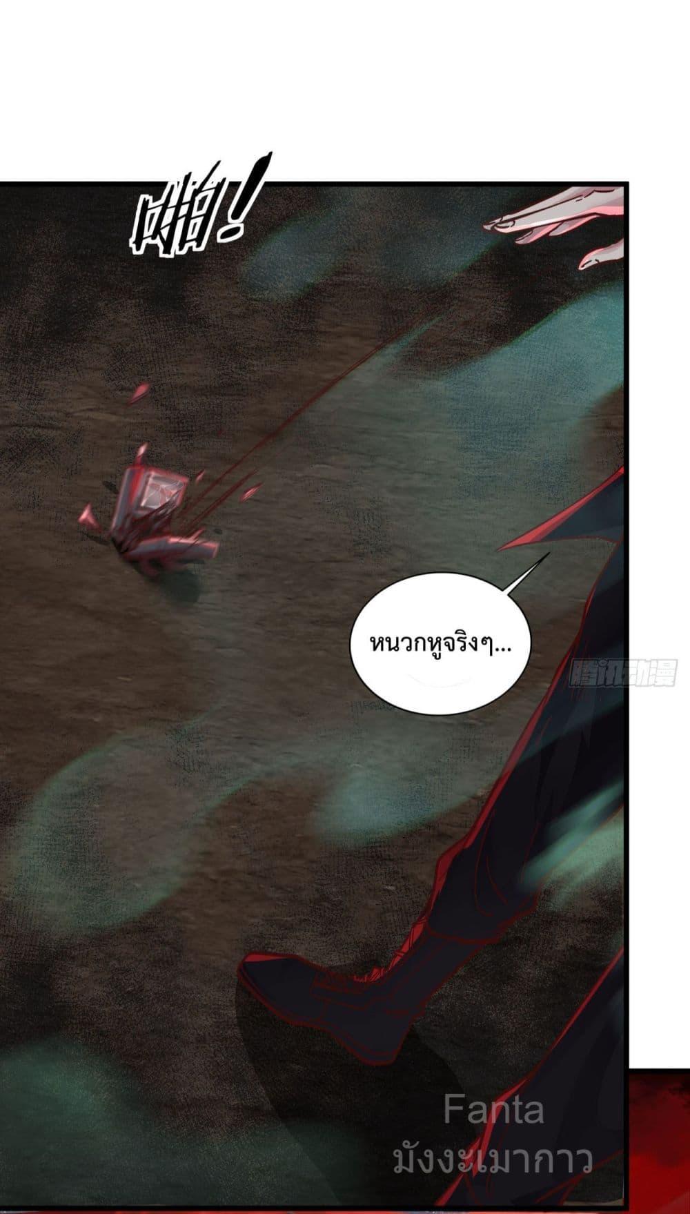 Start Of The Red Moon ตอนที่ 49 13