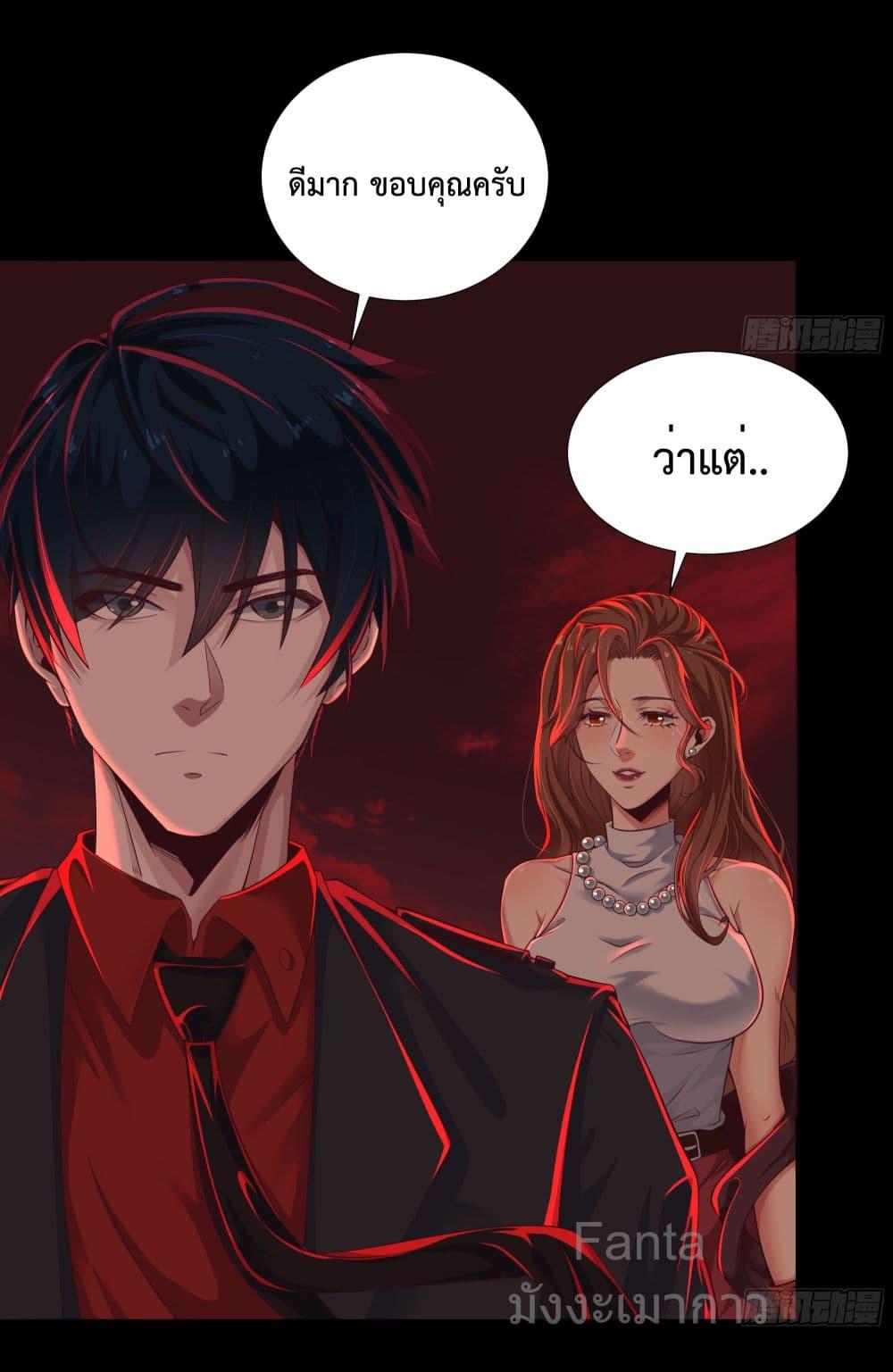 Start Of The Red Moon ตอนที่ 49 21