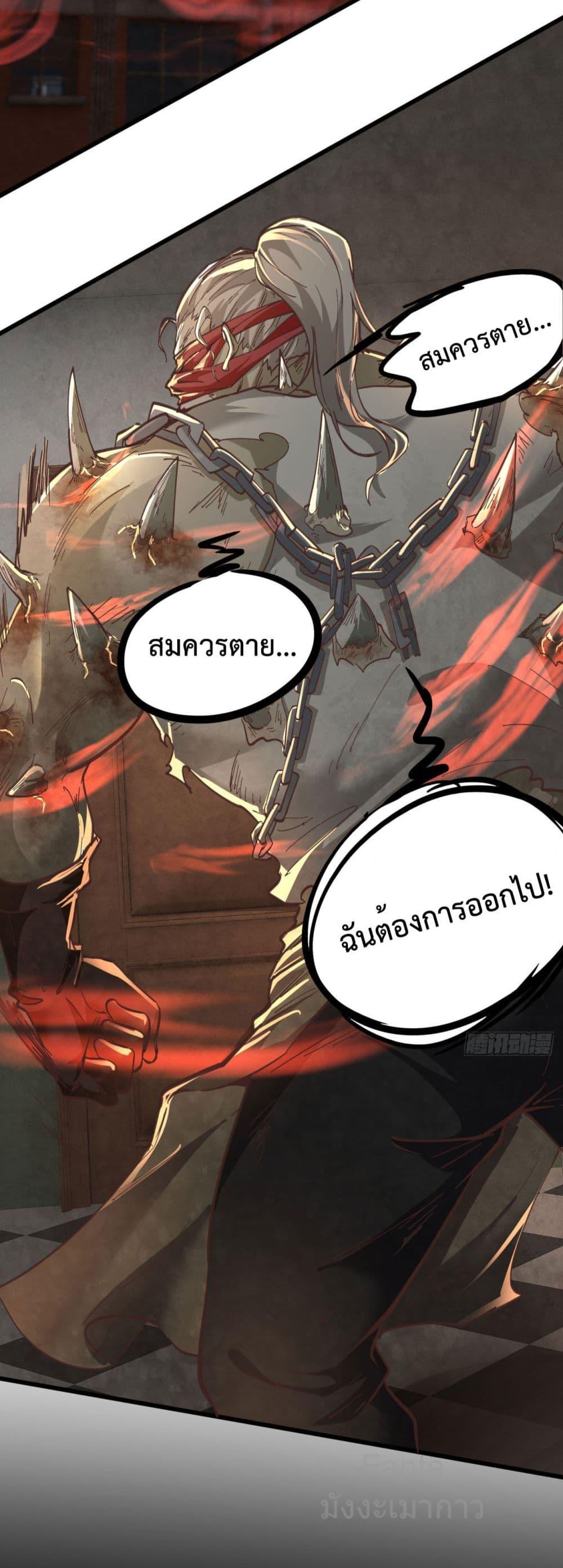 Start Of The Red Moon ตอนที่ 49 18