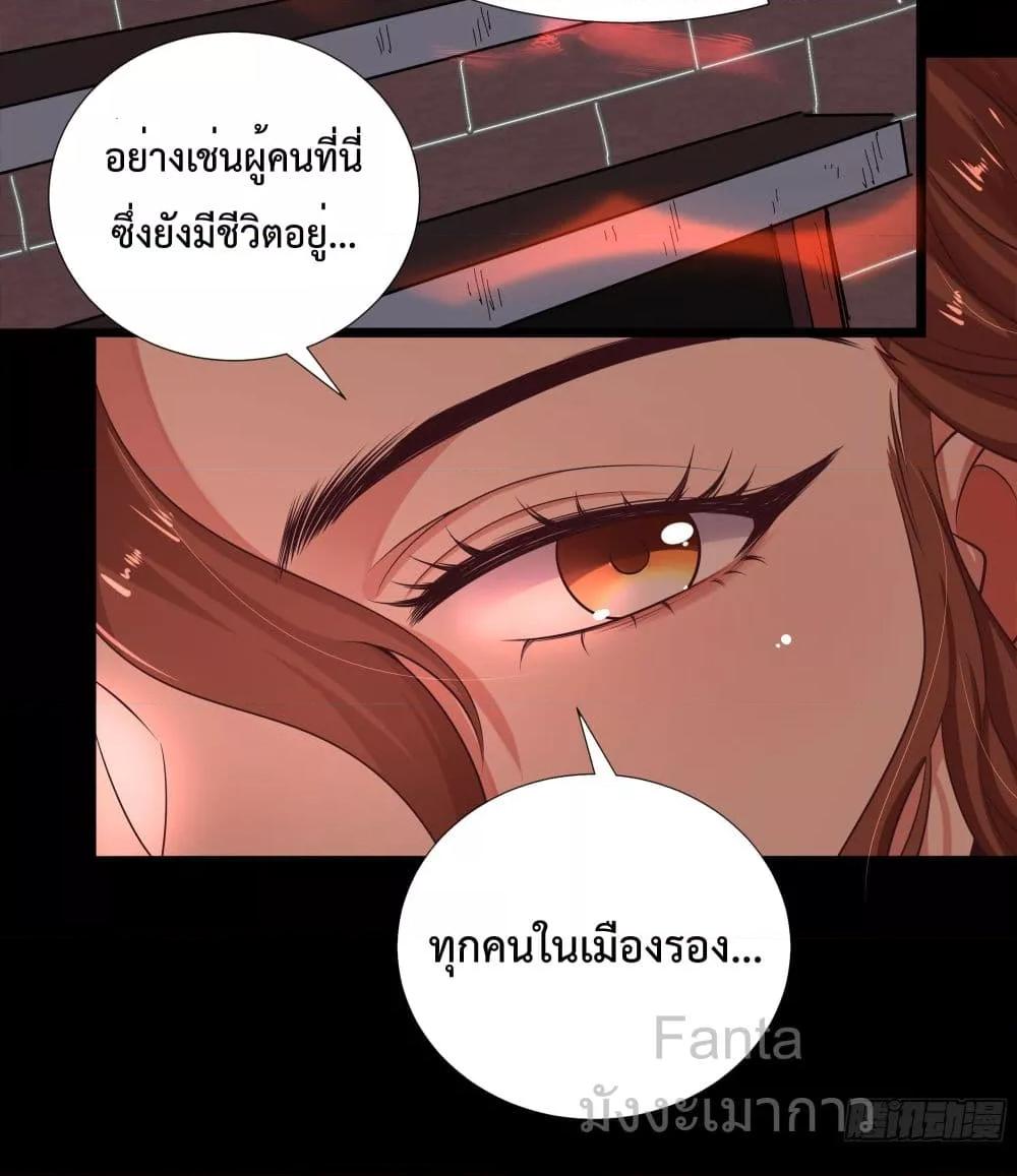 Start Of The Red Moon ตอนที่ 49 25