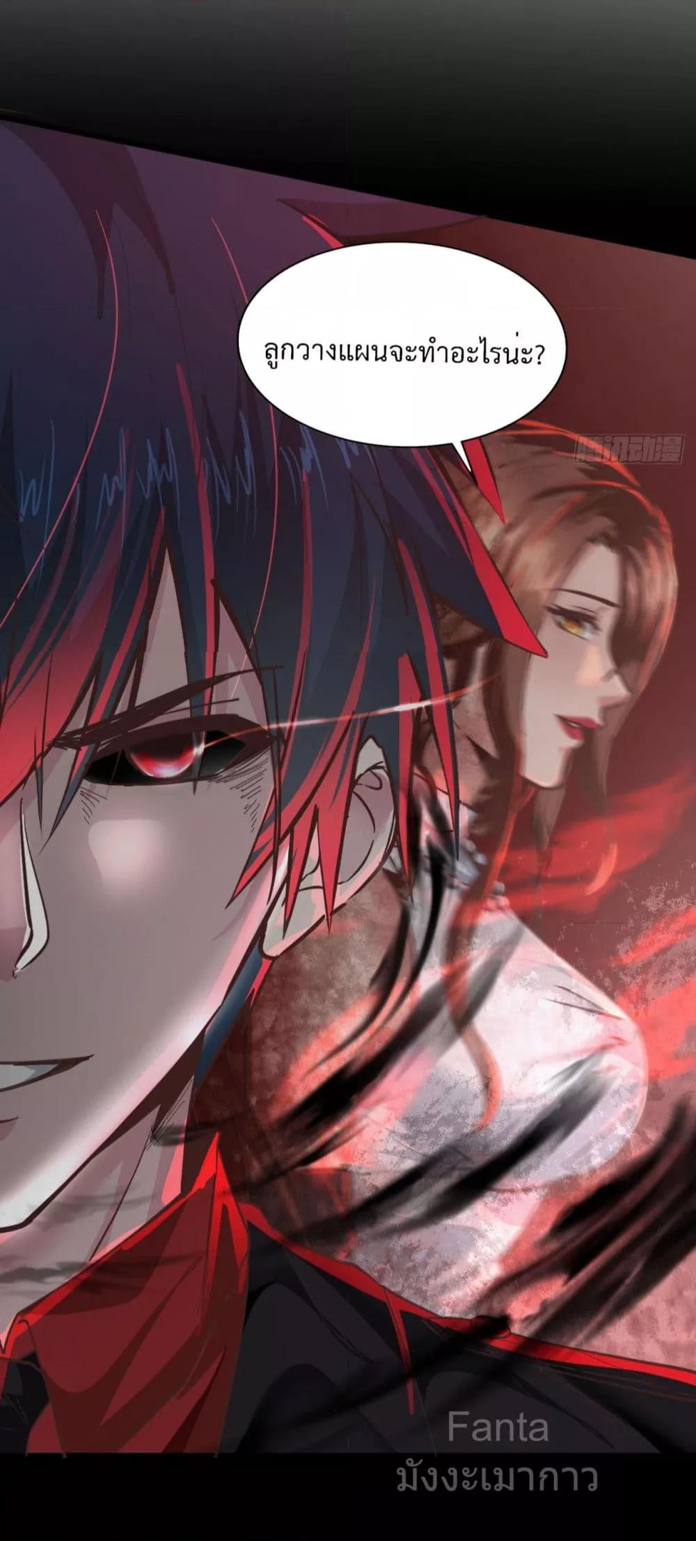 Start Of The Red Moon ตอนที่ 49 19