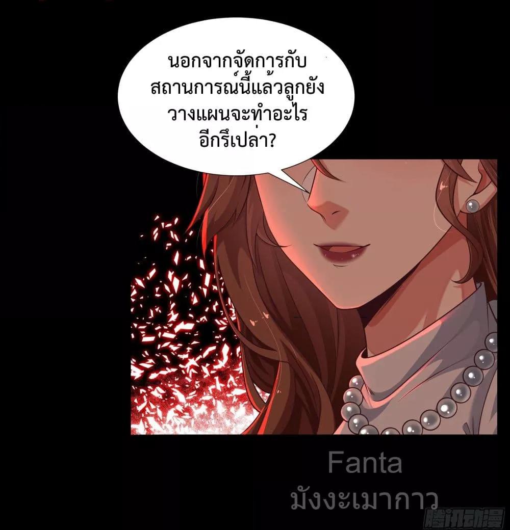 Start Of The Red Moon ตอนที่ 49 22