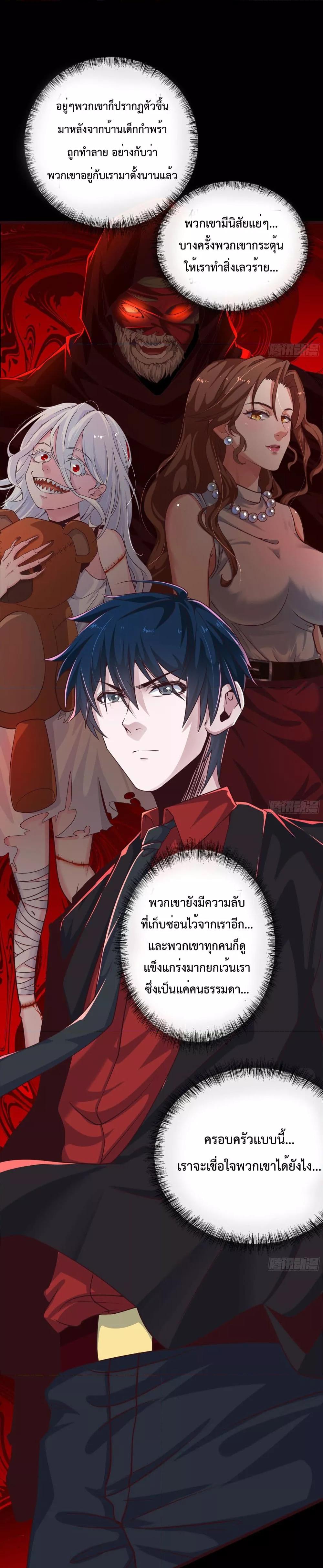 Start Of The Red Moon ตอนที่ 49 27