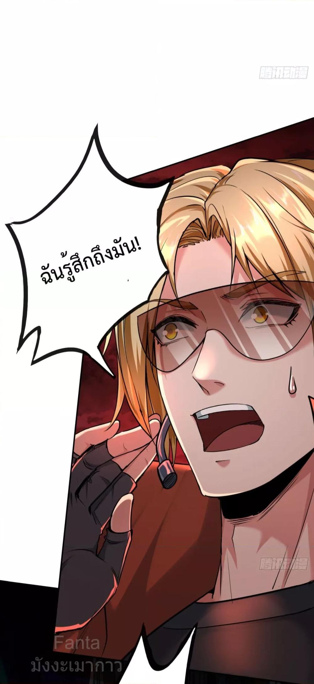 Start Of The Red Moon ตอนที่ 49 36
