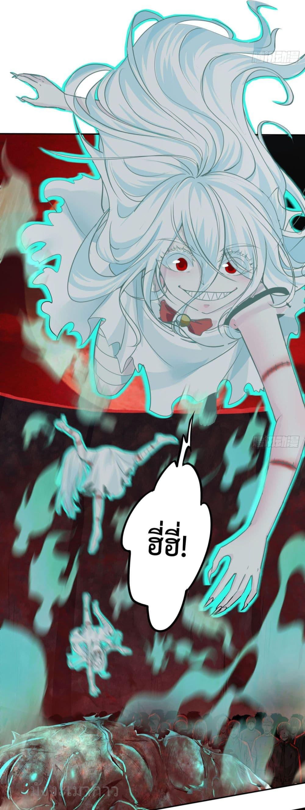 Start Of The Red Moon ตอนที่ 49 32