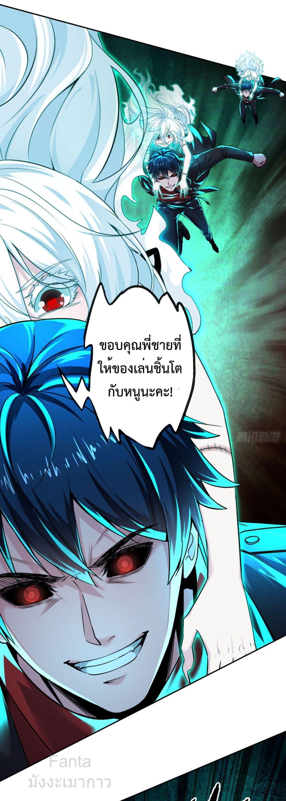 Start Of The Red Moon ตอนที่ 49 34