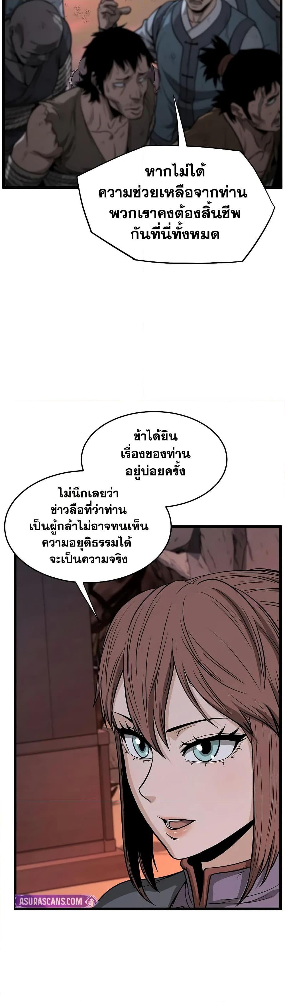 Murim Login ตอนที่ 209 6