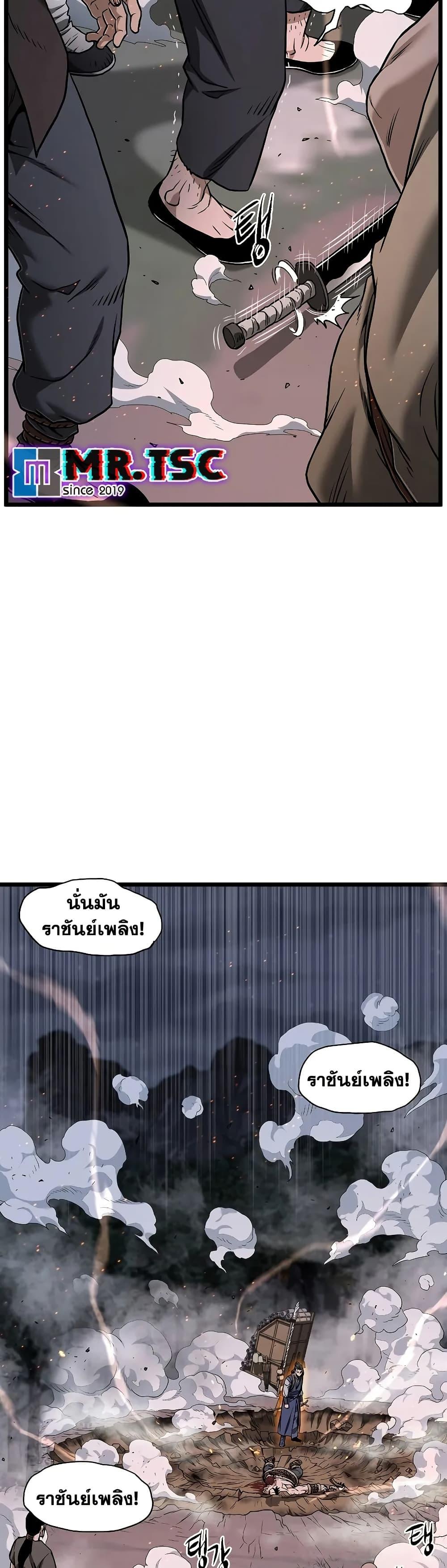 Murim Login ตอนที่ 209 2