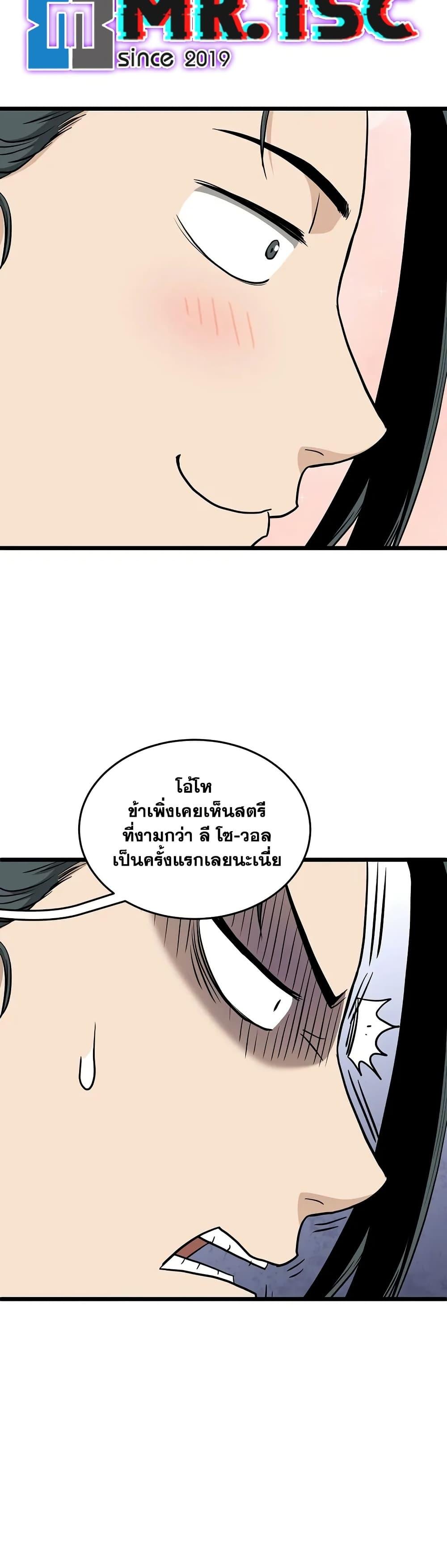 Murim Login ตอนที่ 209 14