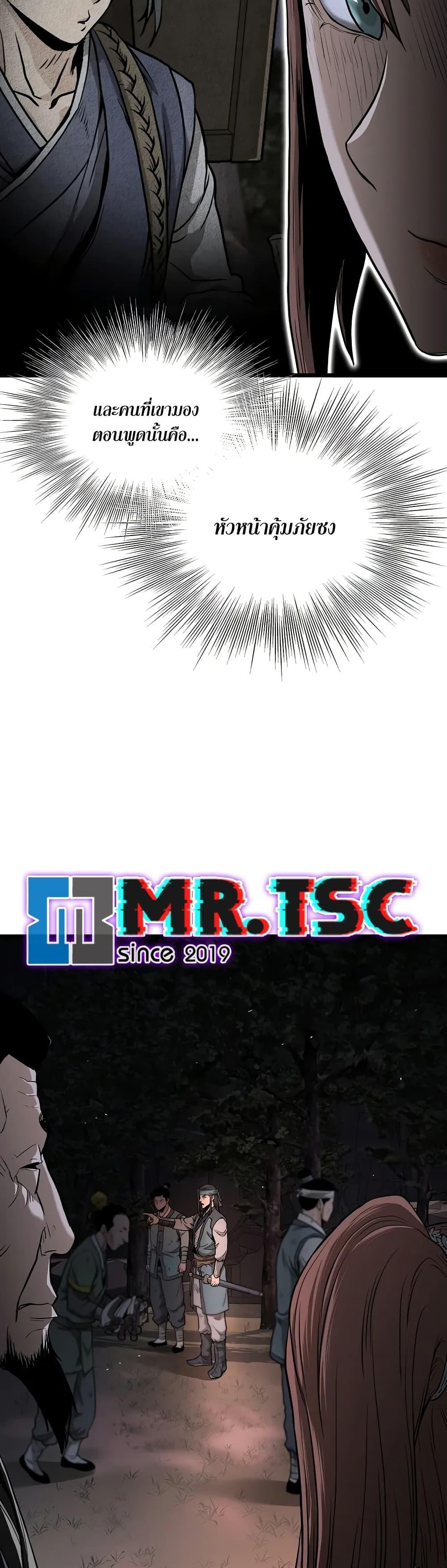Murim Login ตอนที่ 209 34