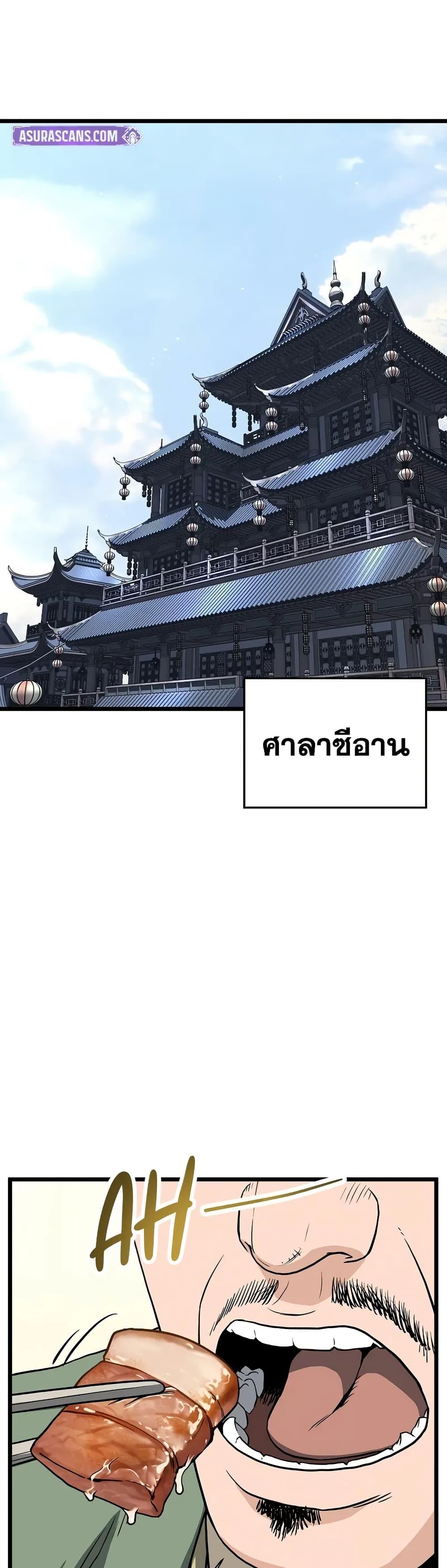 Murim Login ตอนที่ 209 36