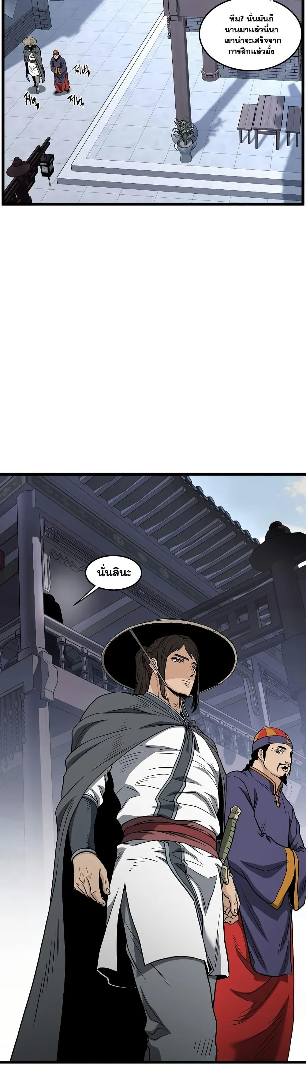 Murim Login ตอนที่ 209 39