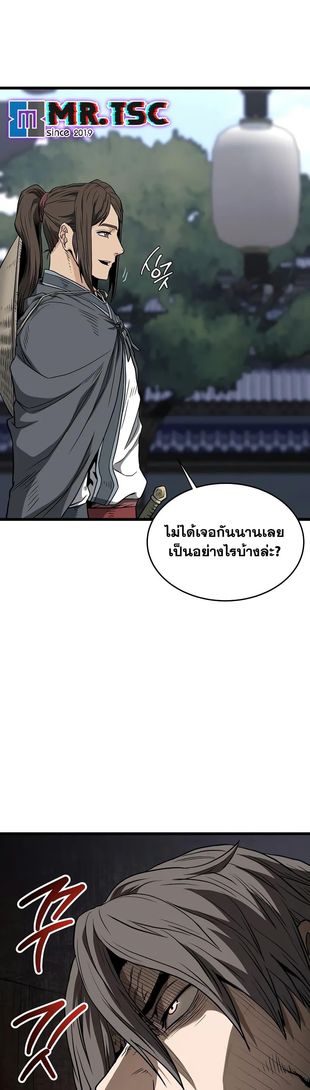 Murim Login ตอนที่ 209 49