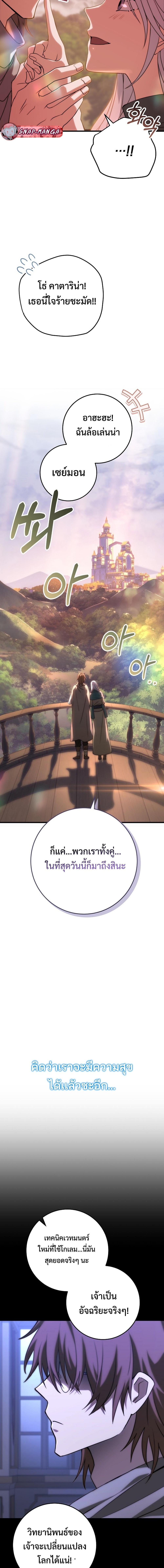 Emperor of Steel ตอนที่ 1 4