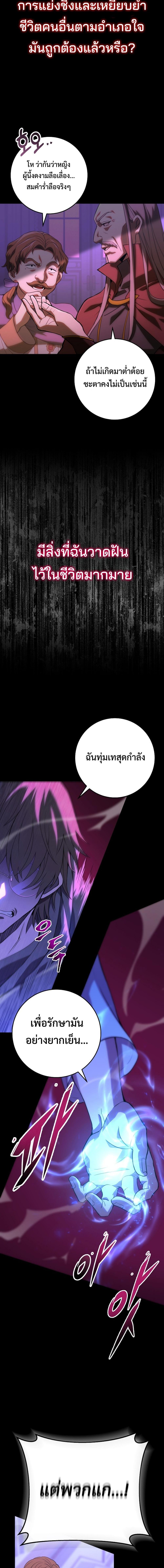 Emperor of Steel ตอนที่ 1 8
