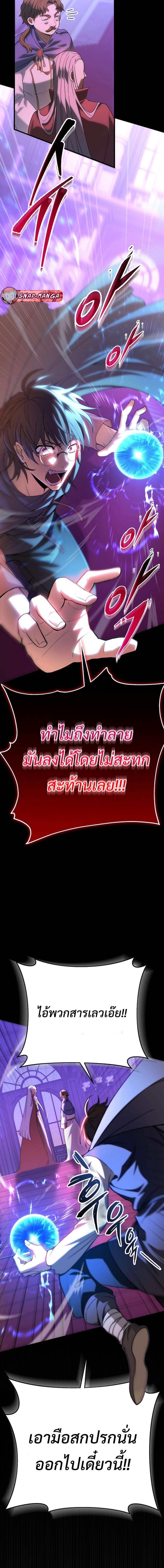Emperor of Steel ตอนที่ 1 9