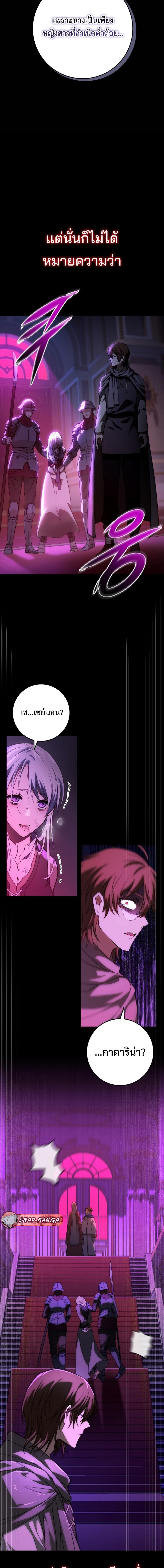 Emperor of Steel ตอนที่ 1 7