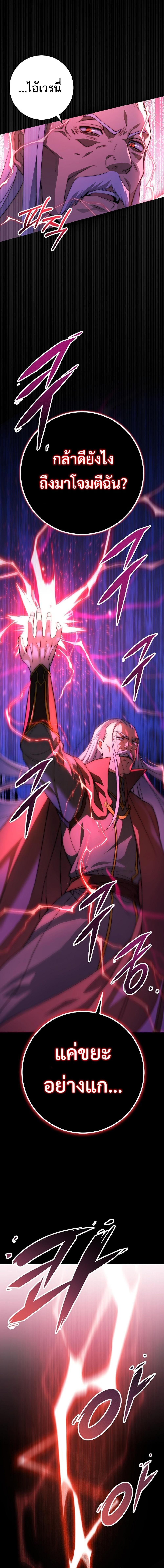 Emperor of Steel ตอนที่ 1 10