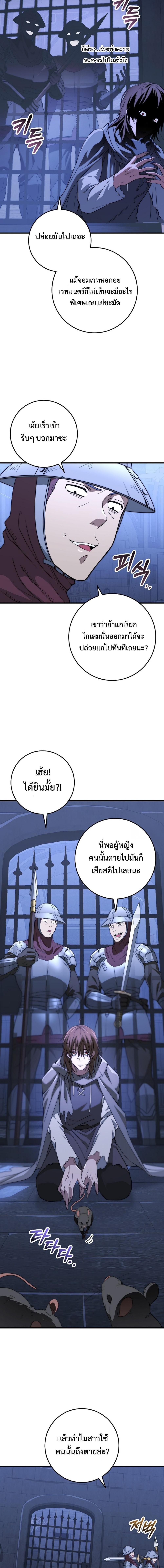 Emperor of Steel ตอนที่ 1 14
