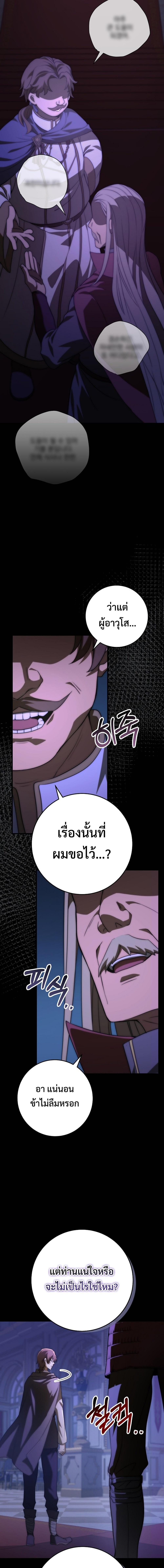 Emperor of Steel ตอนที่ 1 6