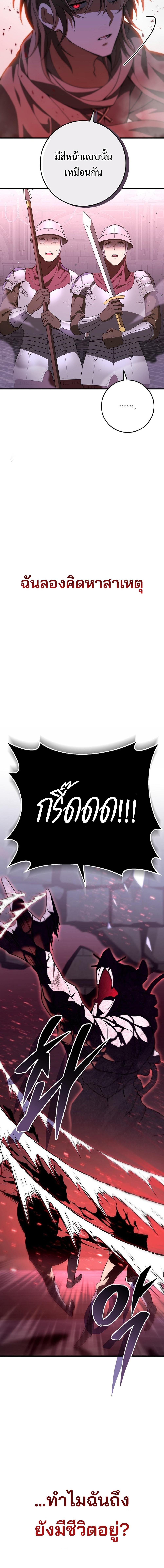 Emperor of Steel ตอนที่ 1 21