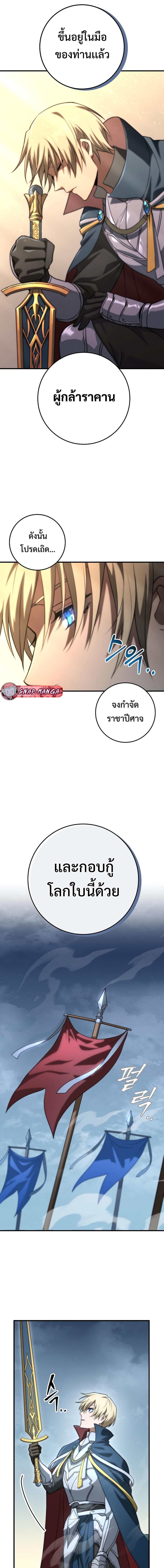 Emperor of Steel ตอนที่ 1 28