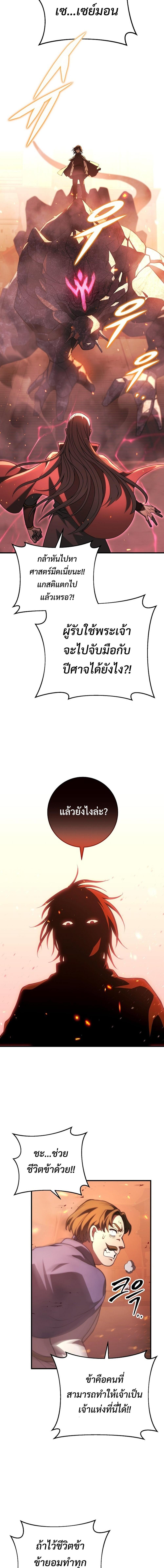 Emperor of Steel ตอนที่ 1 24