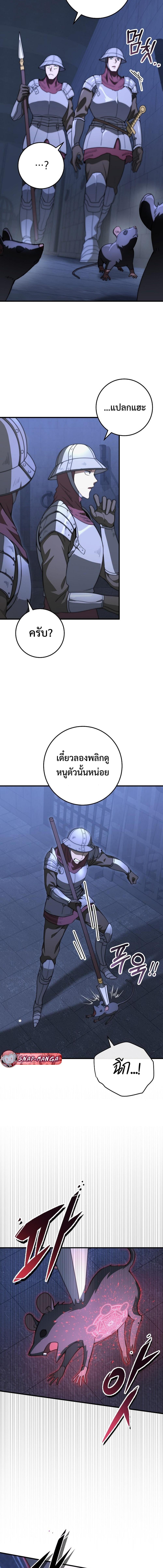 Emperor of Steel ตอนที่ 1 16