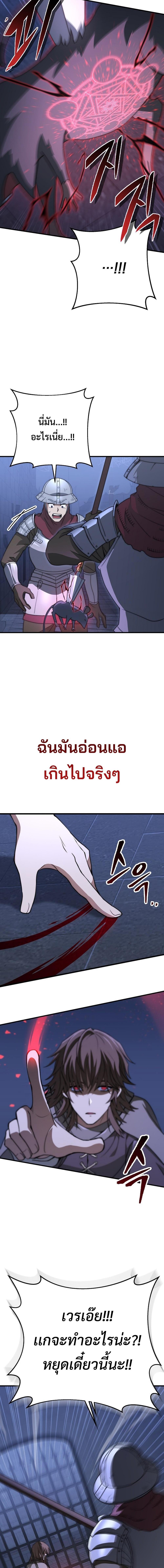 Emperor of Steel ตอนที่ 1 17