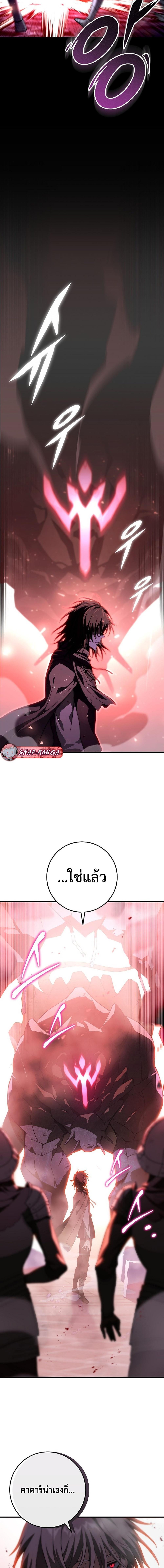 Emperor of Steel ตอนที่ 1 20